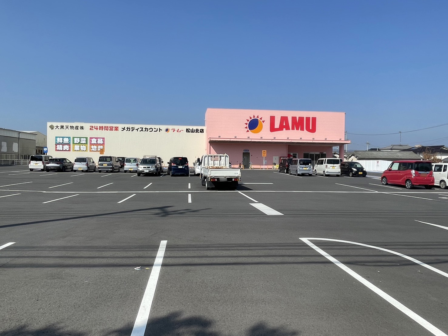 ラ・ムー松山北店