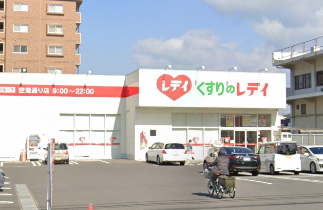 7.くすりのレディ空港通り店　400ｍ5分