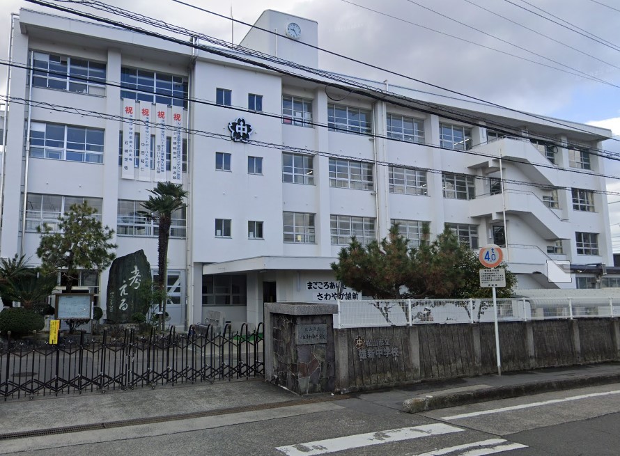 2.雄新中学校　1700ｍ徒歩22分