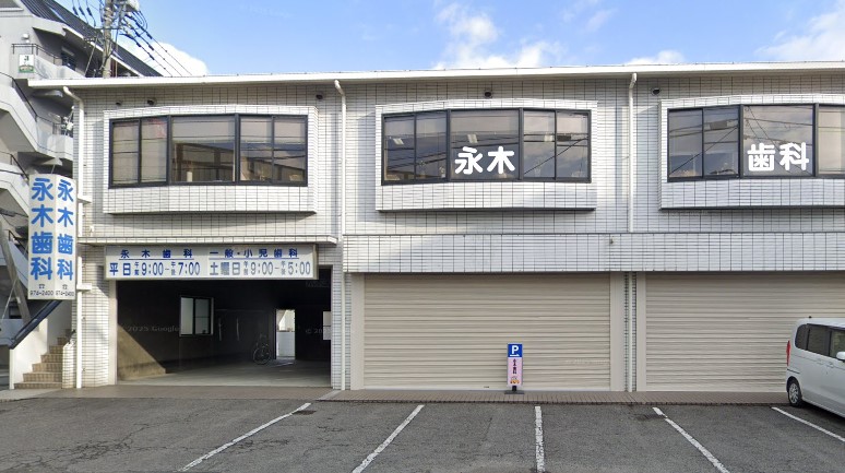 3.永木歯科　280ｍ4分