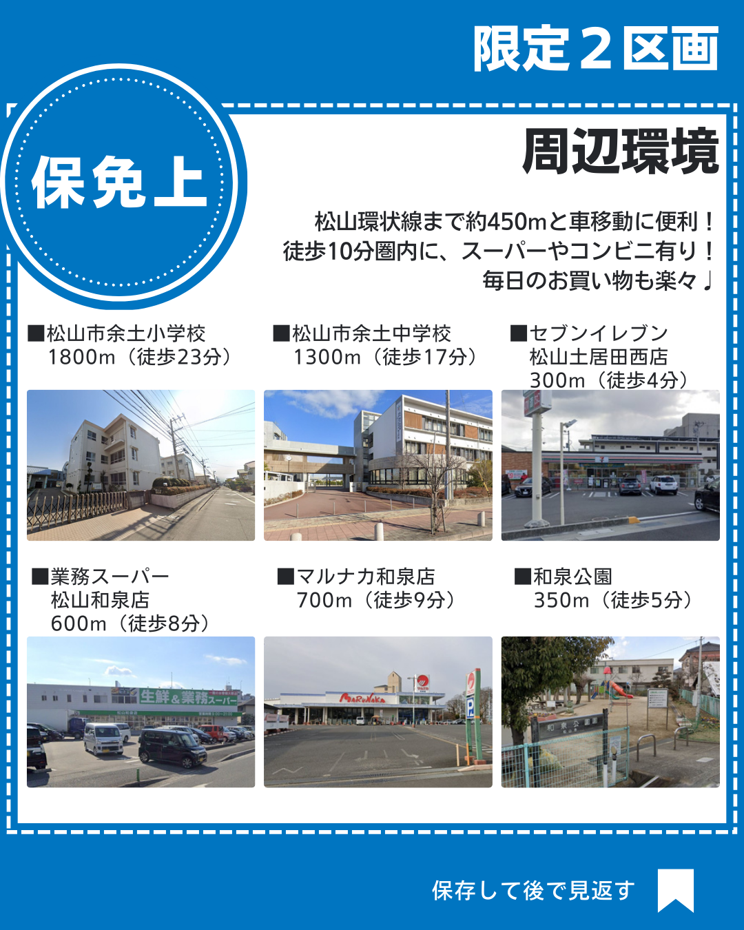 スーパー・コンビニも近く便利な立地！