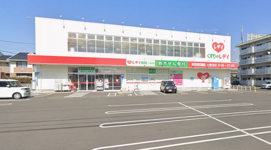 4.くすりのレデイ土居田店　650m徒歩9分