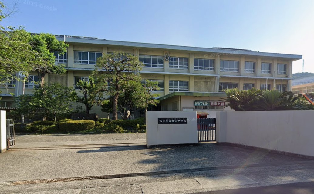 松山市立勝山中学校