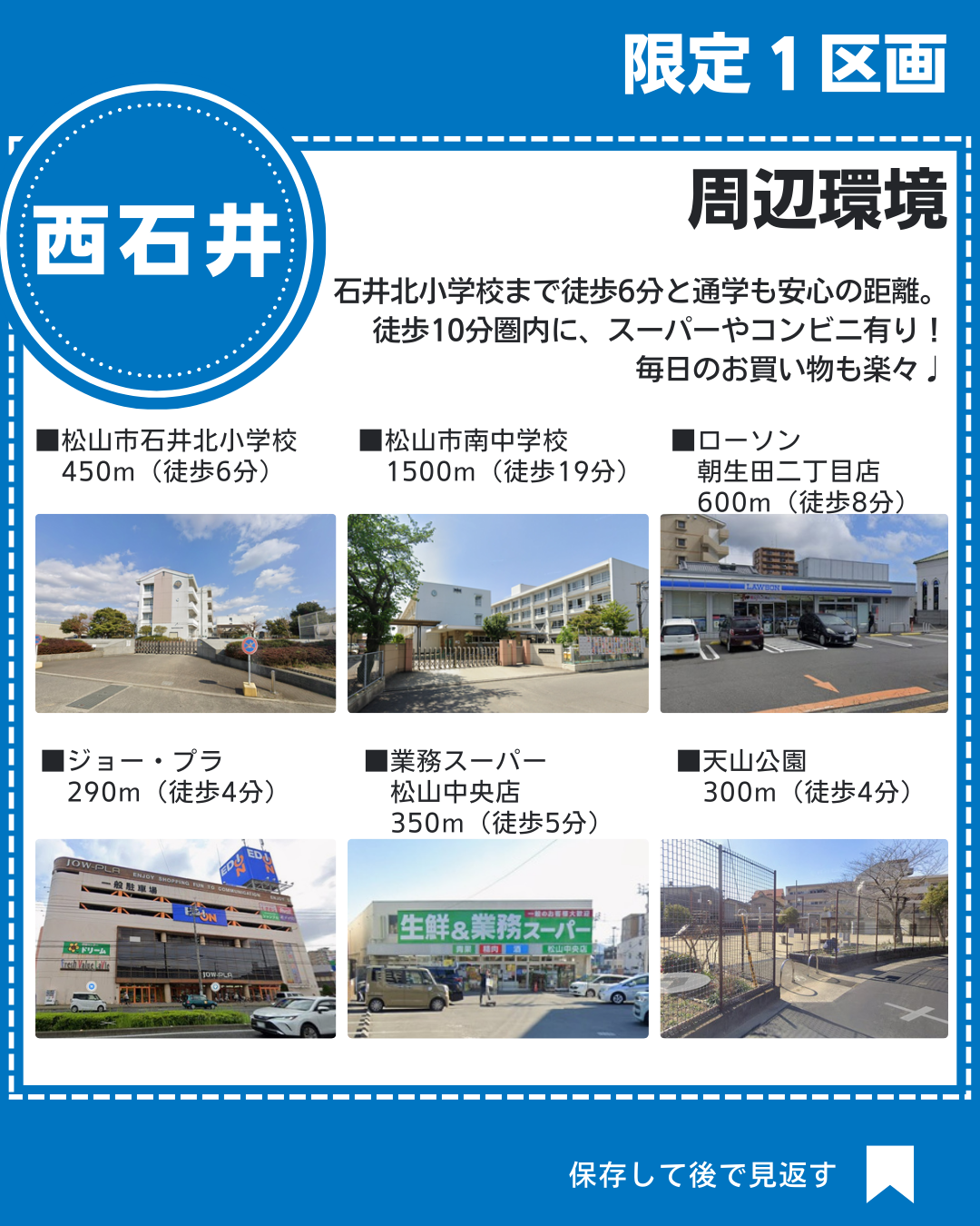 複合施設も近く、ちょっとした買い物にも便利な立地！