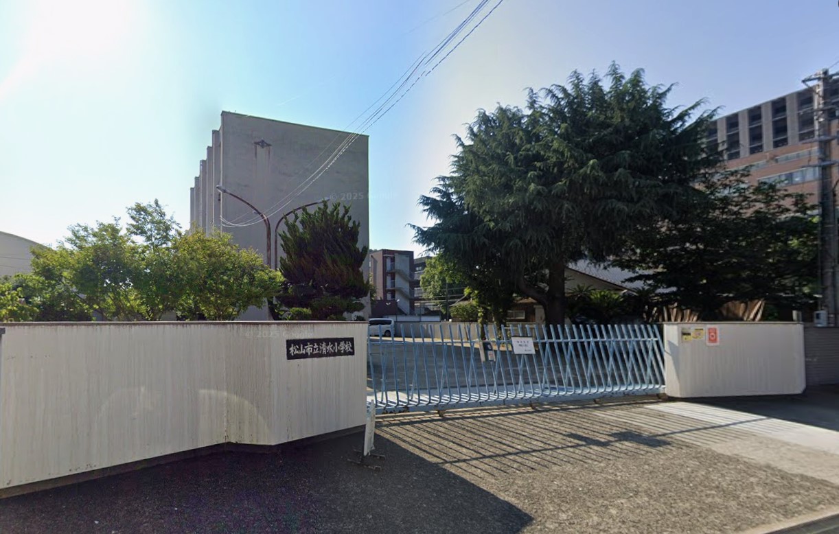 松山市立清水小学校
