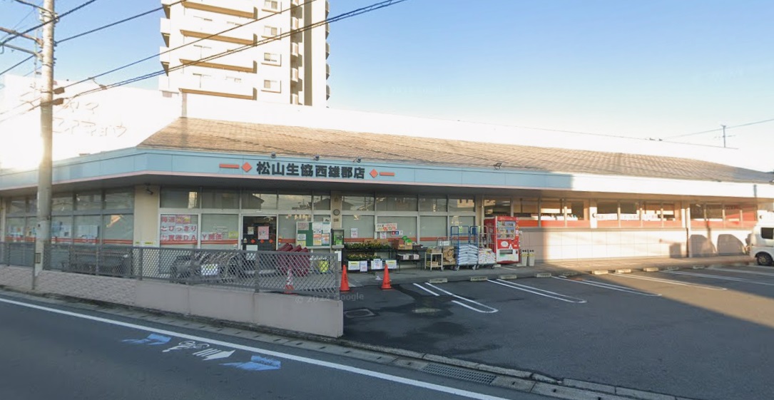 3.松山生協西雄郡店　350ｍ徒歩5分