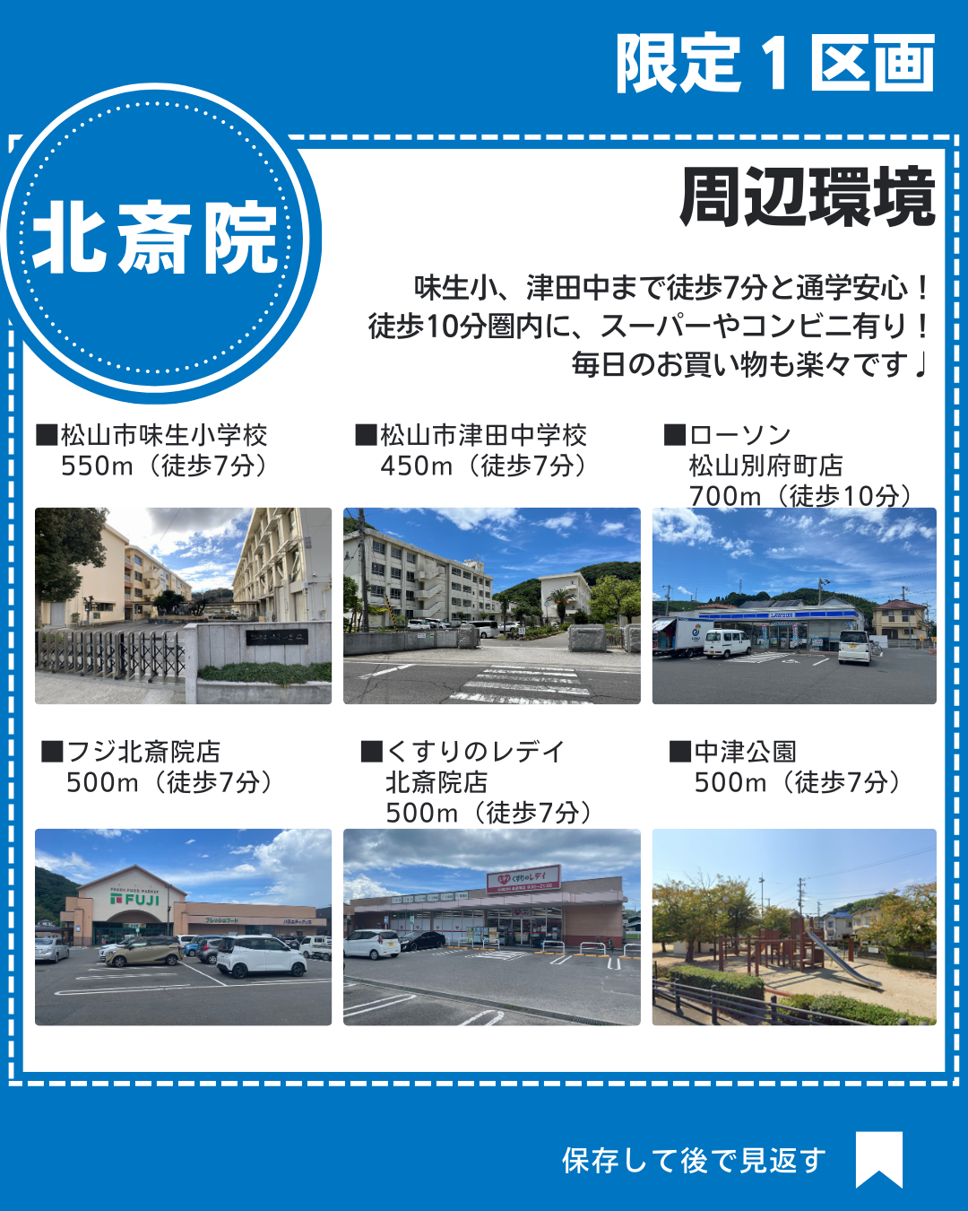 お買い物施設が多く、生活に便利な立地！