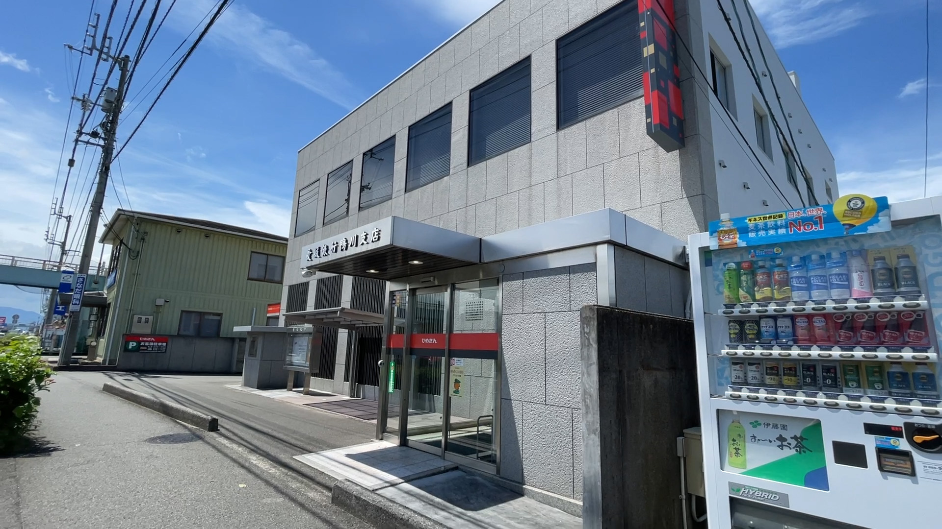 愛媛銀行鴨川支店