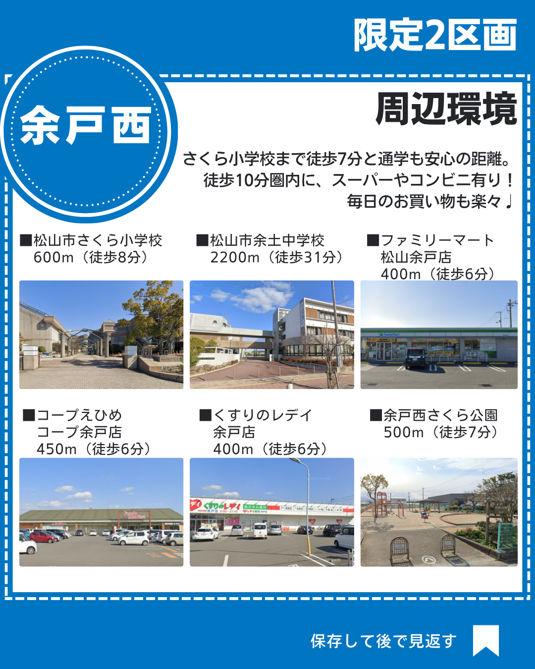 ドラッグストア、コンビニが近く急な買い出しもできる立地！