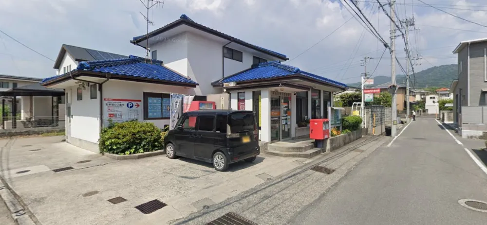 松山正円寺郵便局