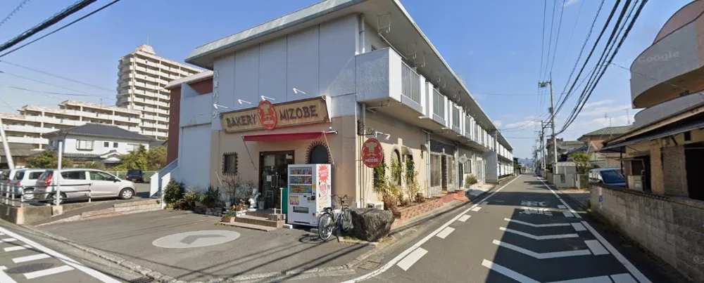 パン工房MIZOBE　290m　徒歩4分