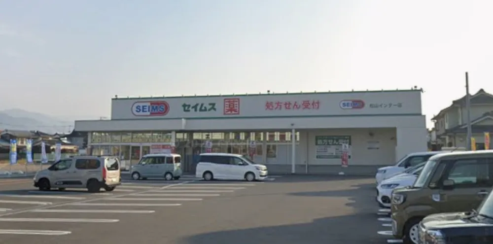 ドラックセイムス松山インター店
