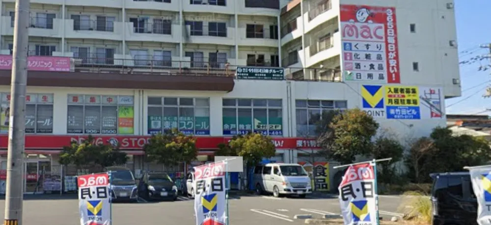 ドラッグストアmac余戸店　700m　9分