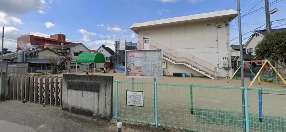 松山保育園