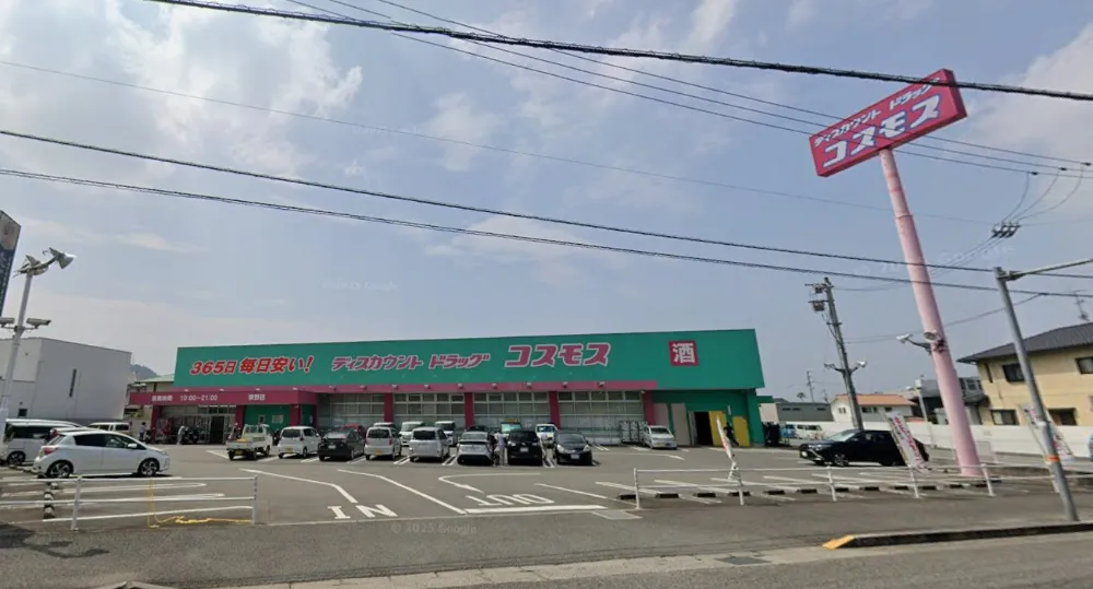 ドラッグストアコスモス東野店