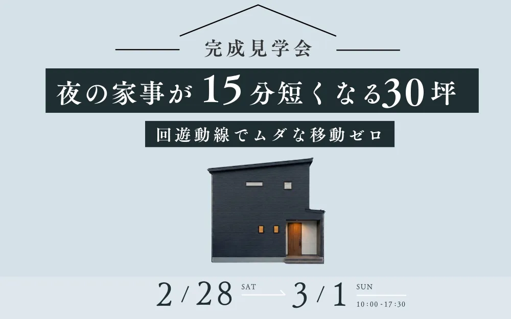 2/28・3/1限定 - サンエルホーム 松山インター店
