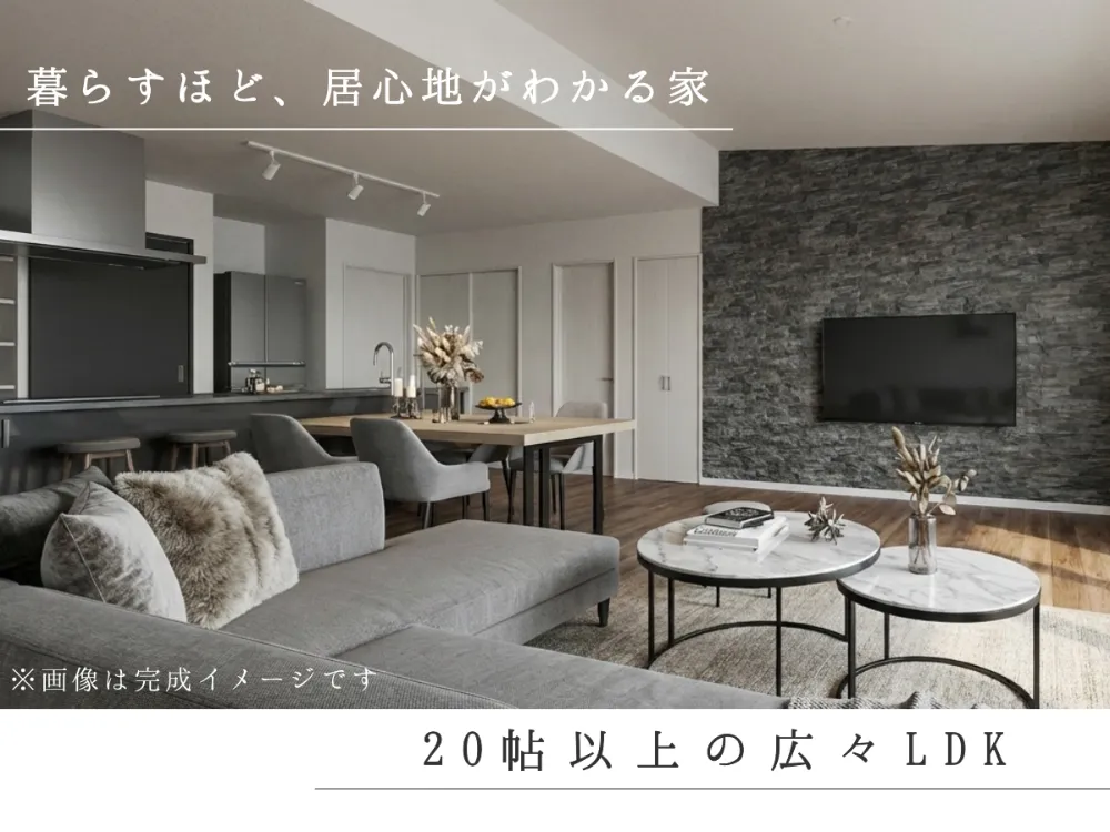 家族が自然と集まる、開放的な空間設計。