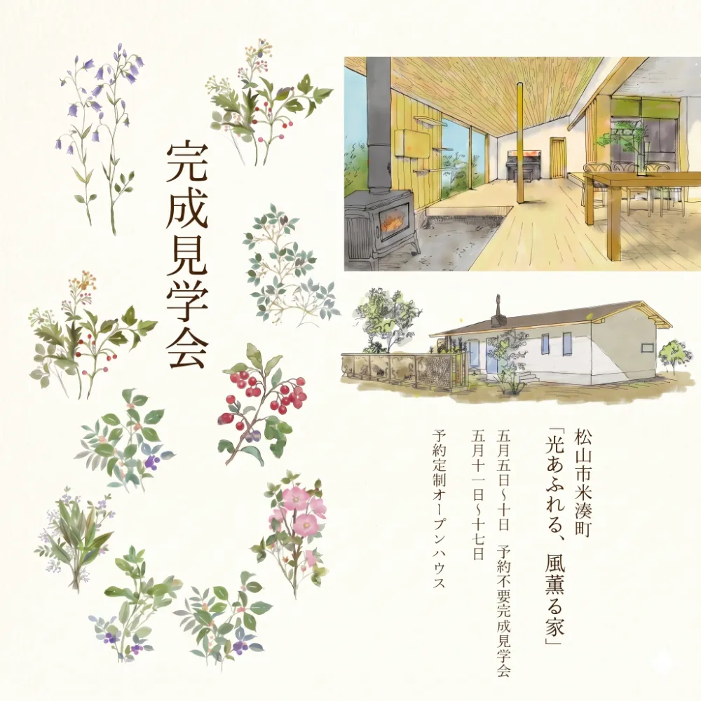 event-Blog