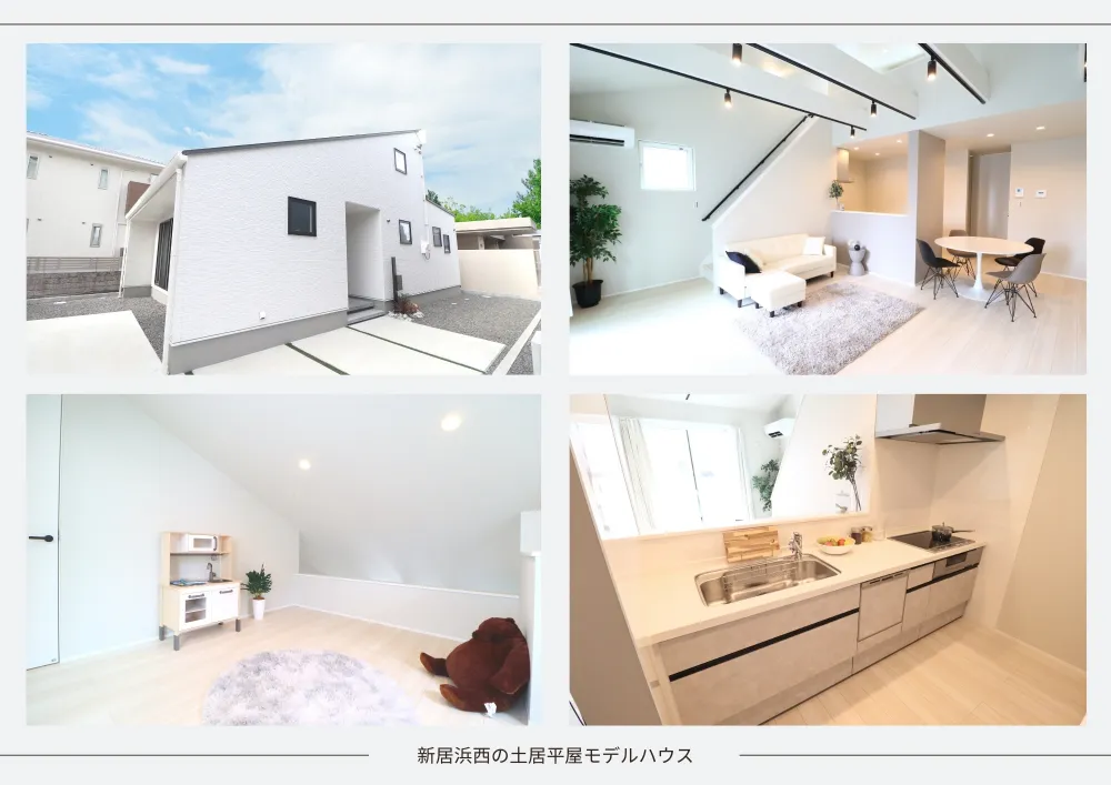 大決算キャンペーン&9棟同時完成見学会！愛媛県内一斉開始！【新居浜】西の土居平屋モデルハウス