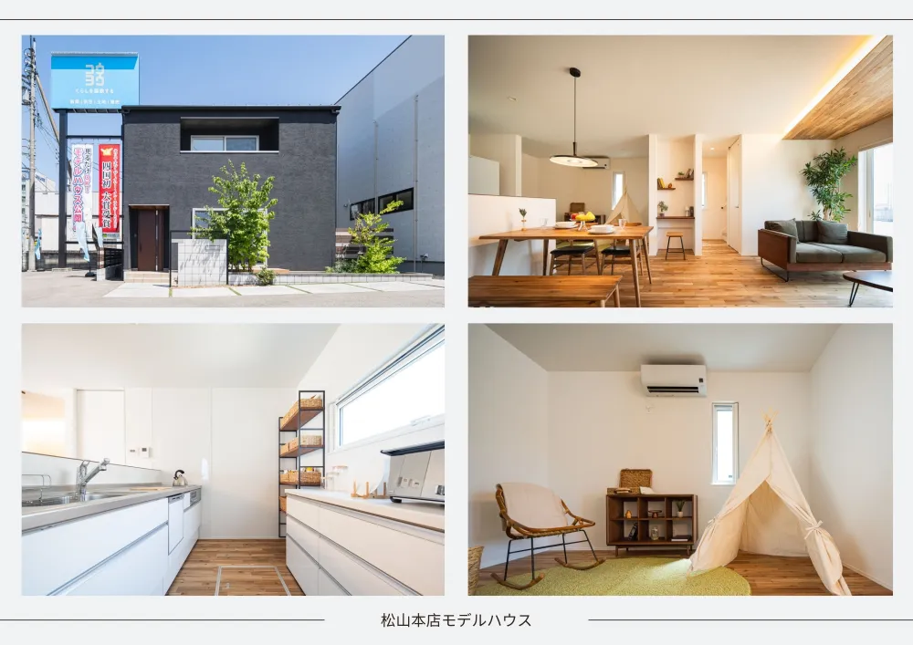 大決算キャンペーン&9棟同時完成見学会！愛媛県内一斉開始！【松山】本店モデルハウス