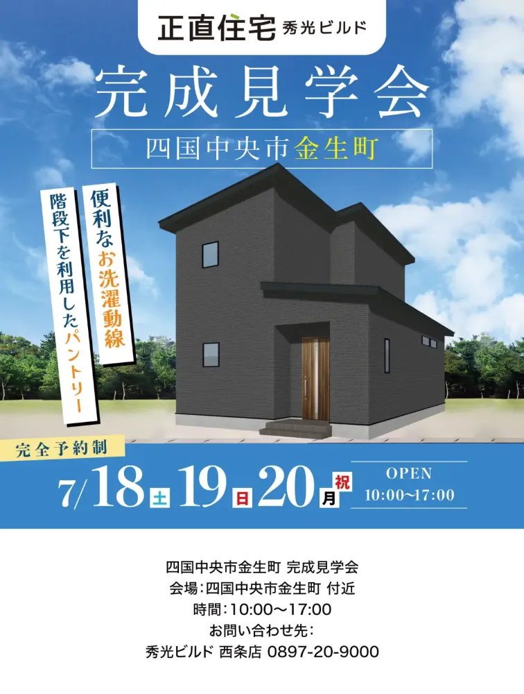 event-Blog